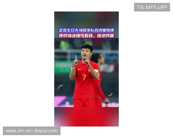 武磊的世界杯“最后一舞”： 独家采访，看这位老将如何心态平和迎接最后一次绝唱。