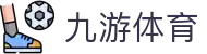 九游体育官网入口 - 认准九游体育唯一指定官方下载渠道